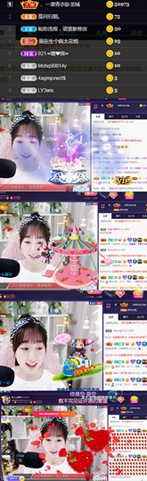 ღ瑋玮主播照片