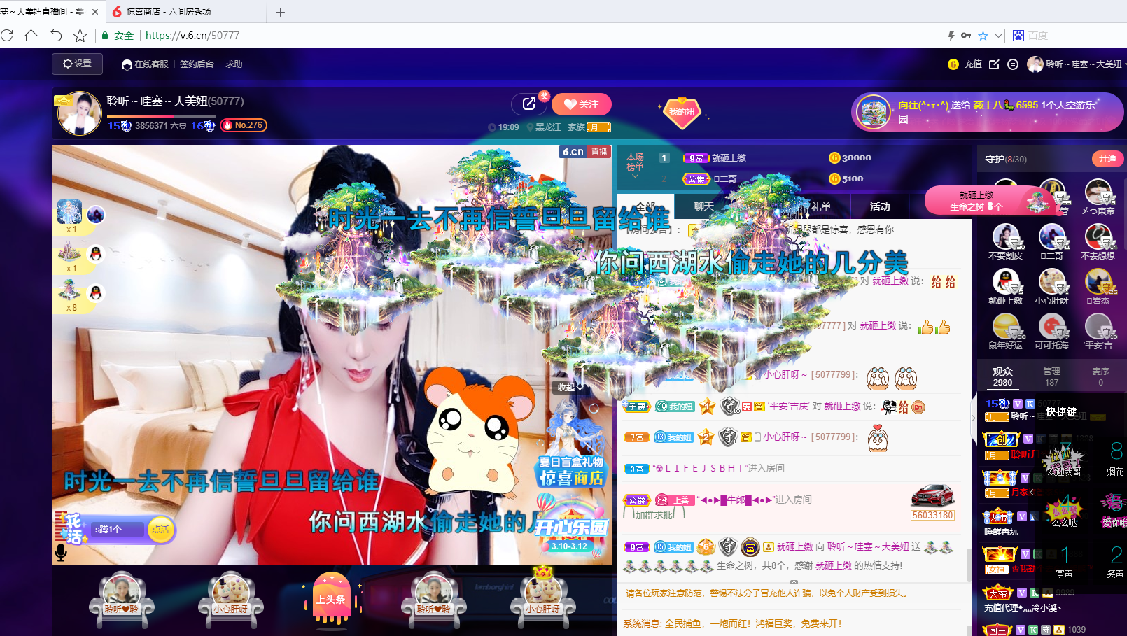 聆听~福妞儿的图片
