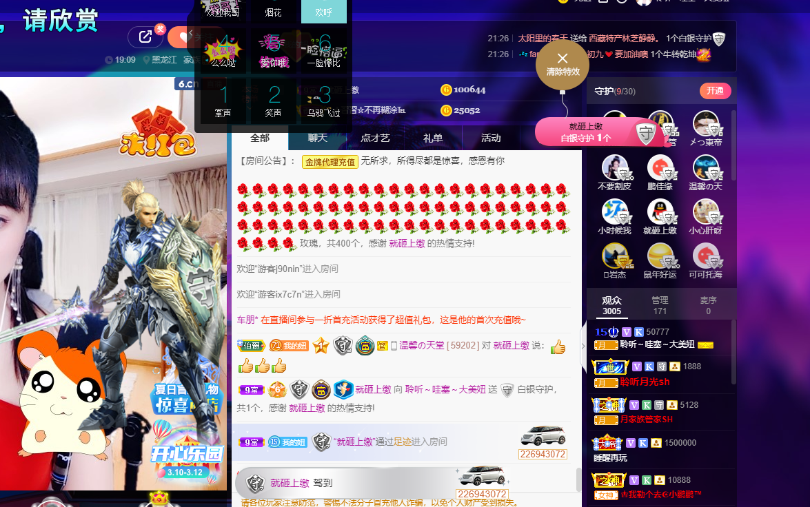 聆听~福妞儿的图片