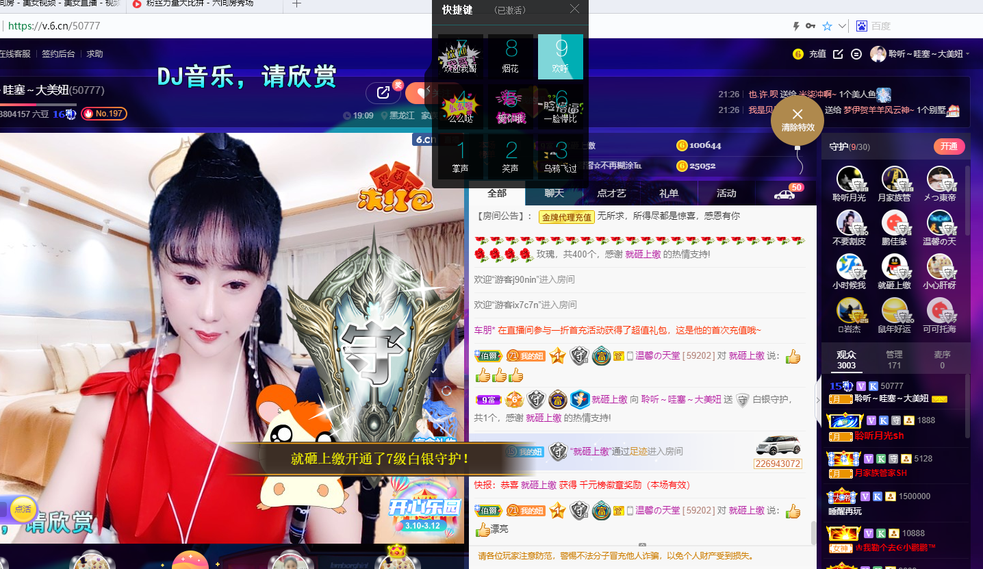 聆听~福妞儿的图片