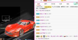 沁馨ღ求百元榜主播照片