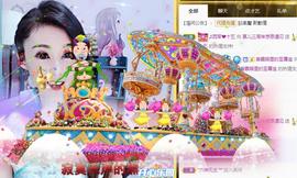 冰贺粉丝哥中华哥晋升的图片