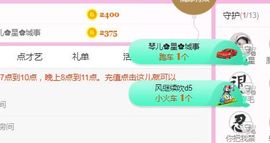 开心果冰儿主播照片