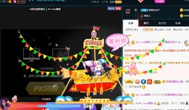 ★じ☆ve宝宝主播照片