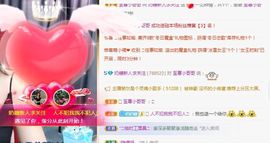 奶糖喉咙发炎休息主播照片
