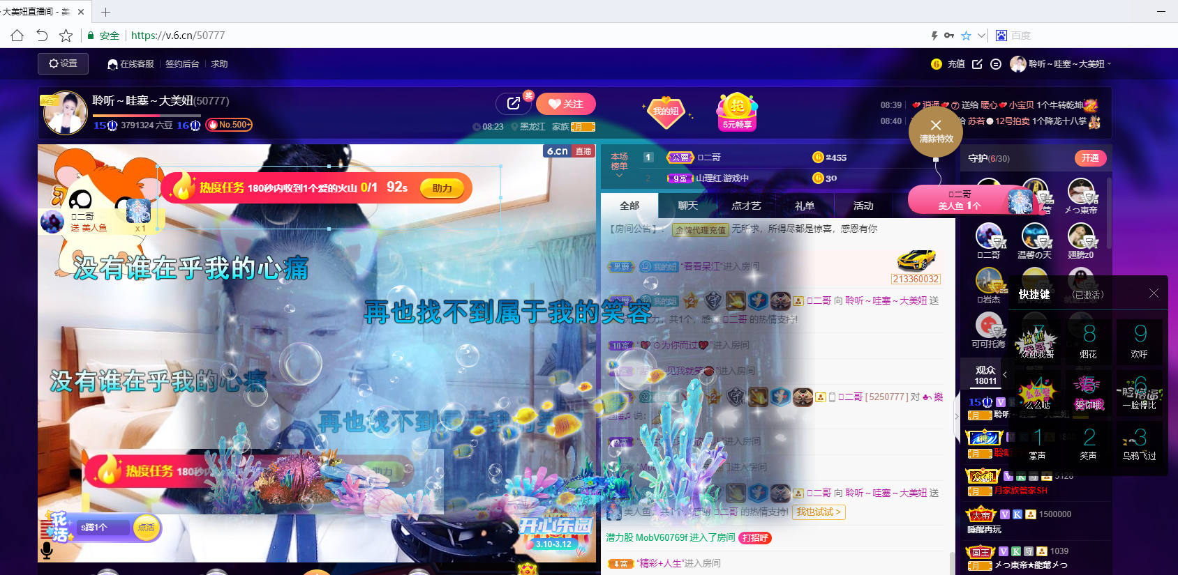 聆听~福妞儿的图片