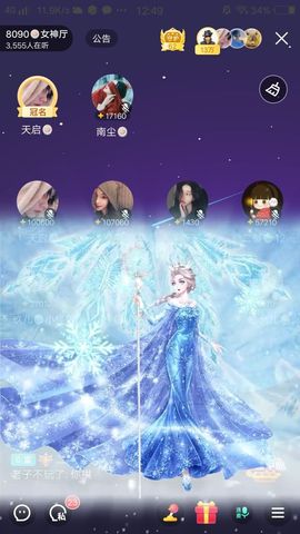 暮雪🍁升7冠主播照片