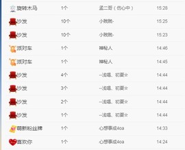 小七不小主播照片