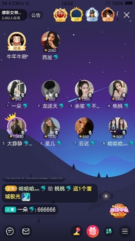 艾玛失踪人口主播照片