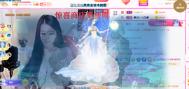 ━☆简希づ休息中主播照片