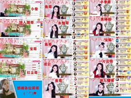 爱笑🌺好运常伴左右主播照片