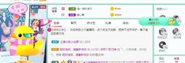 小六吖~好久不见主播照片