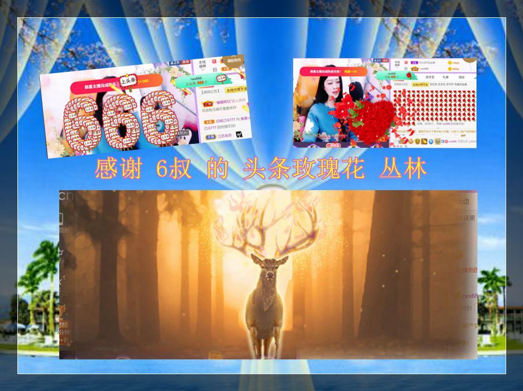 紫薇☆☆音乐频道的图片
