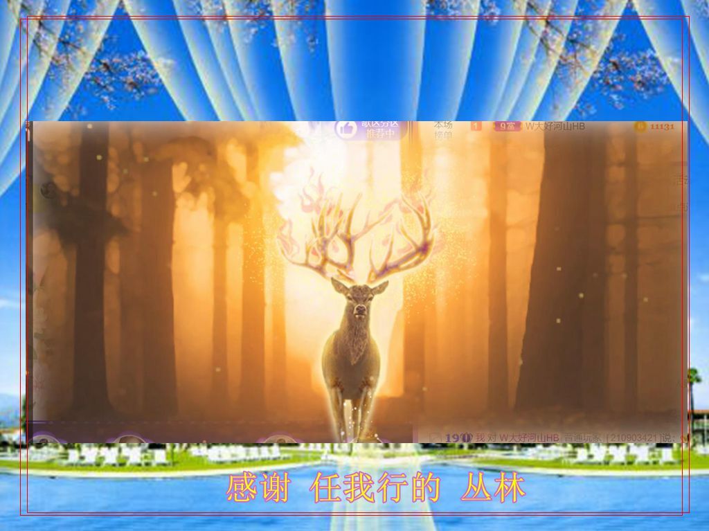 紫薇☆☆音乐频道的图片