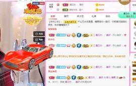 沁馨ღ求百元榜主播照片