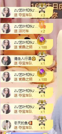 馨小艺🎀主播照片