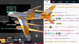 ★じ☆ve宝宝主播照片
