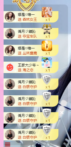 娜宝今晚休息主播照片