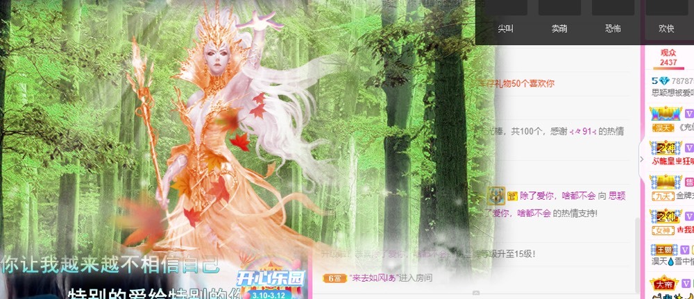 思颖呀～的主播照片