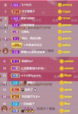 江湖再见，退主播照片