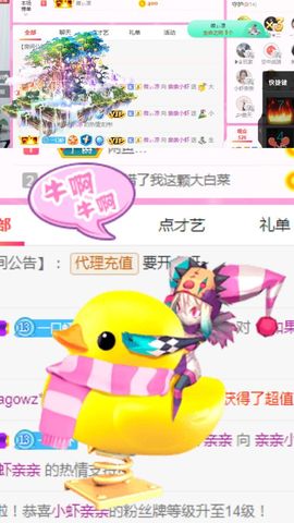 亲亲小虾主播照片