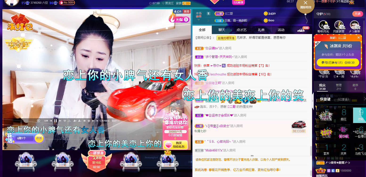 聆听~福妞儿的图片