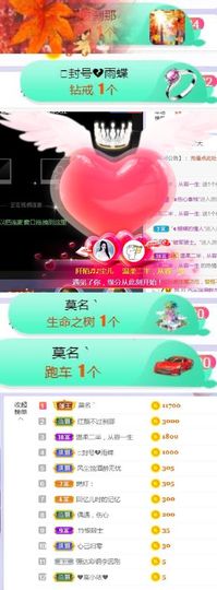 高脚凳主播照片
