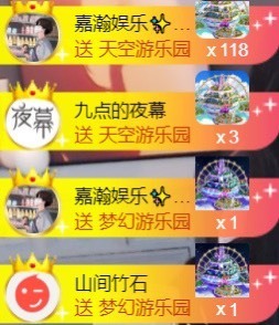 嘉瀚娱乐✨小部长💗主播照片