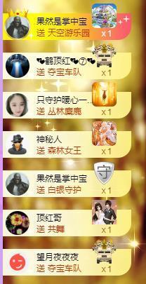 暖心晚上播的图片