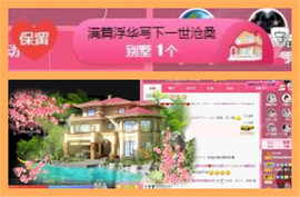 苏苏16号周年庆典的图片