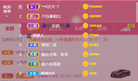 ━☆简希づ休息中主播照片