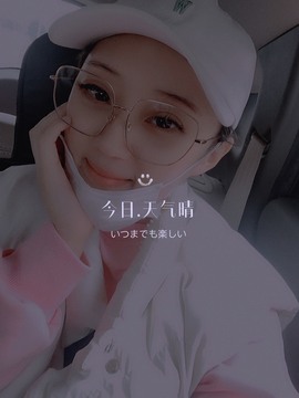 筱一✿．休的图片