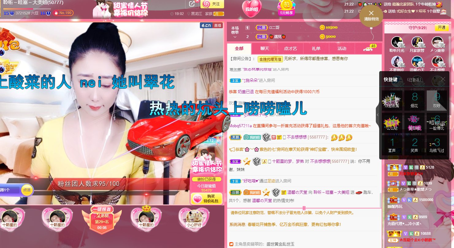 聆听~福妞儿的图片
