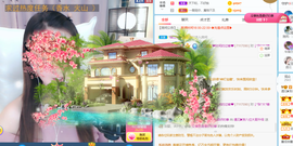 遇见❥暂休主播照片