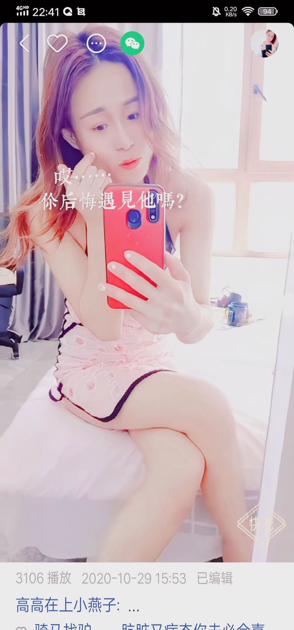 小燕子吖~的主播照片