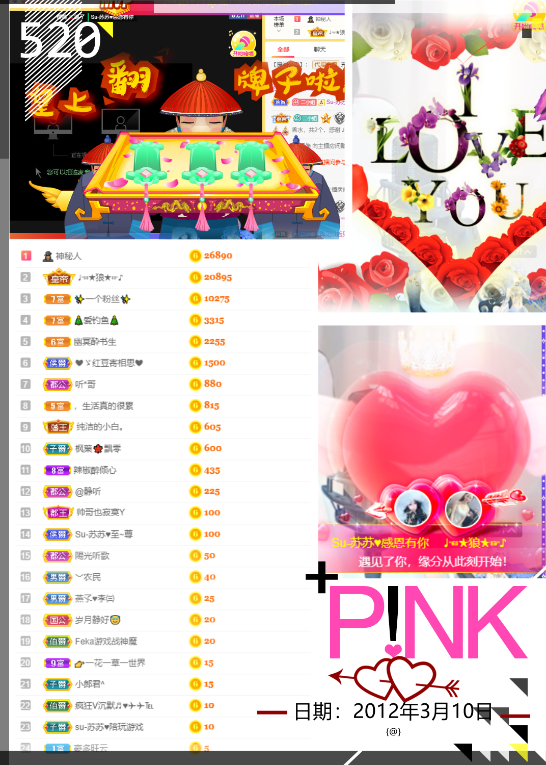 Su-苏苏♥感恩有你主播照片