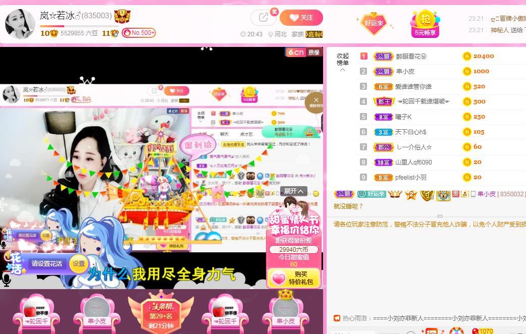 岚☆若冰♂的图片