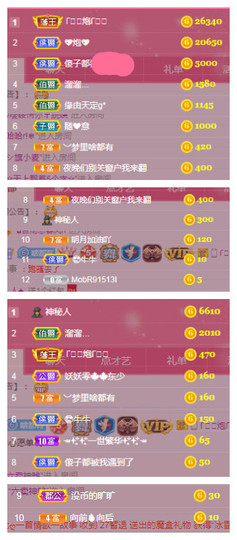 小明月暂播早8-晚8主播照片