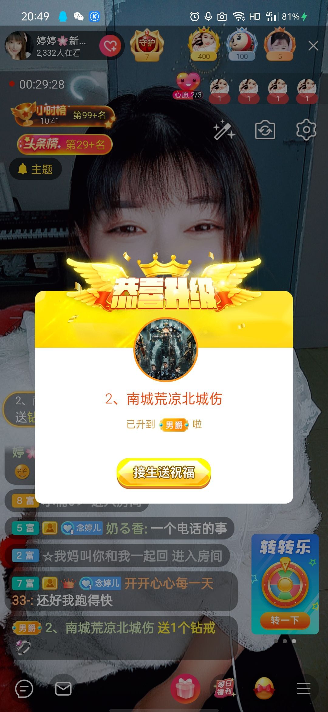 婷婷💕求过月底任务的图片