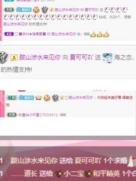 胖可退了主播照片
