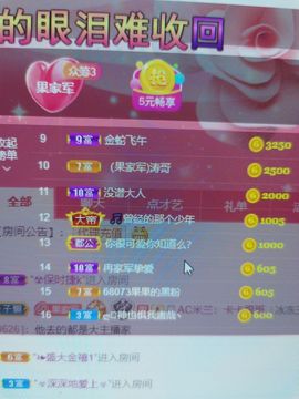 果果新号搜68073主播照片