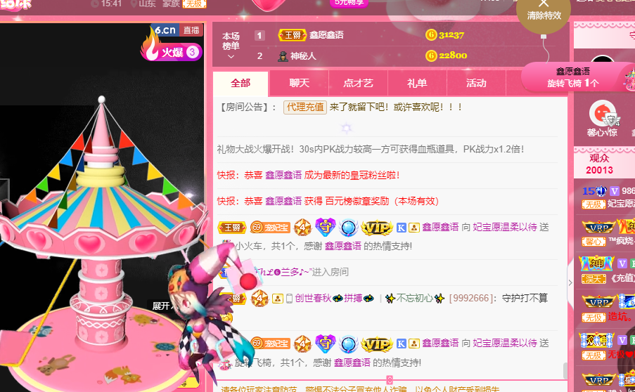 妃宝在等你的图片