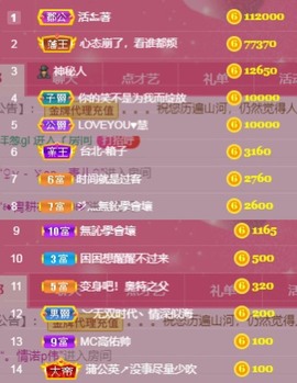 木子！小安主播照片