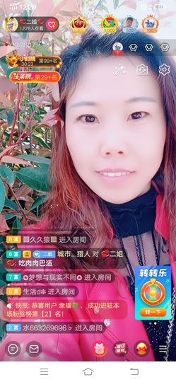 💞二姐💞主播照片