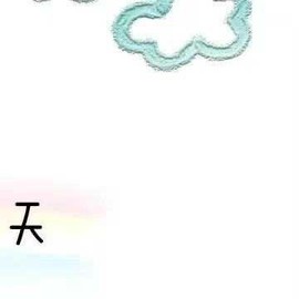 你ღ果然ღ是老板主播照片