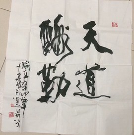 婳梦❤到荼蘼花开主播照片