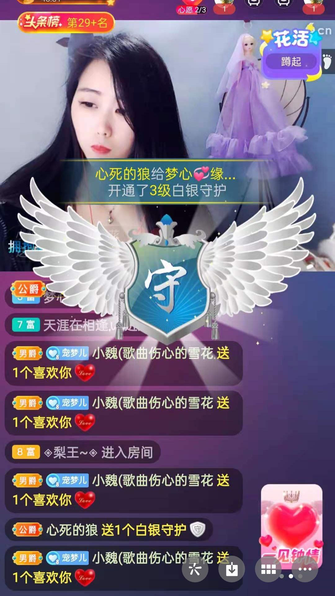 梦心💞缘于遇见的图片