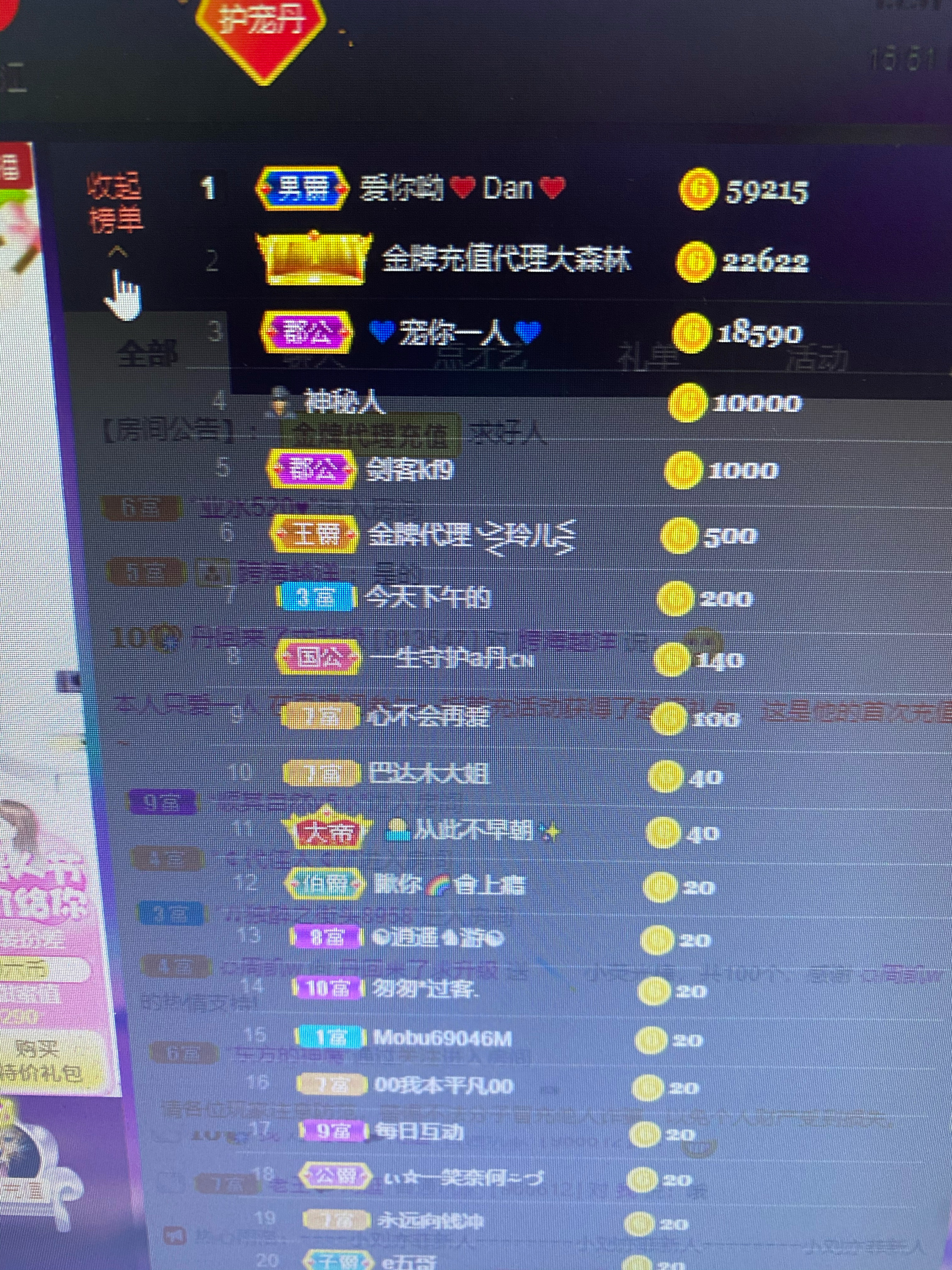 丹盼好运连连的图片