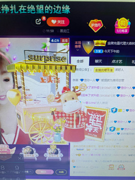丹从心开始求老板主播照片