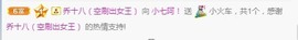 小七不小主播照片